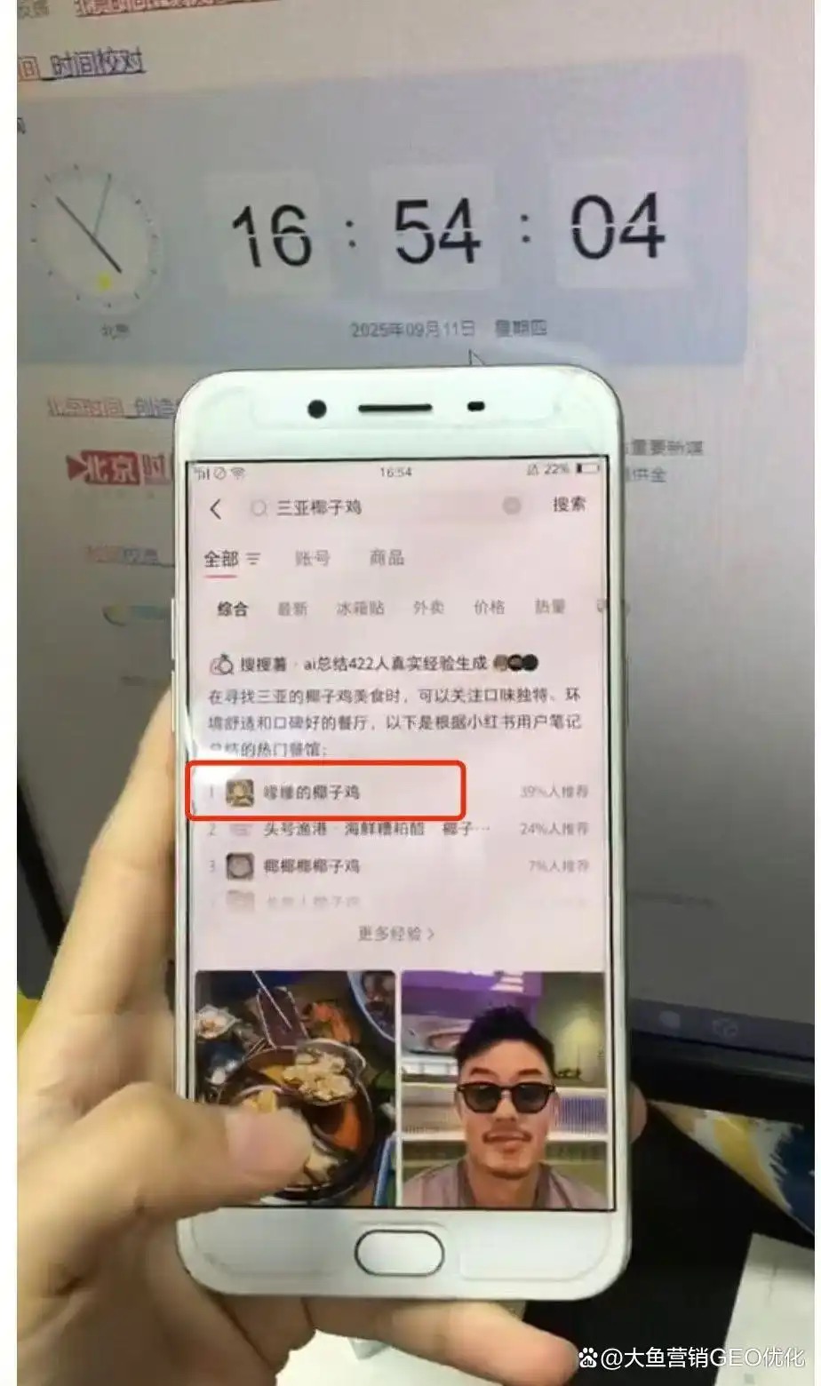 昭通小红书ai搜索优化